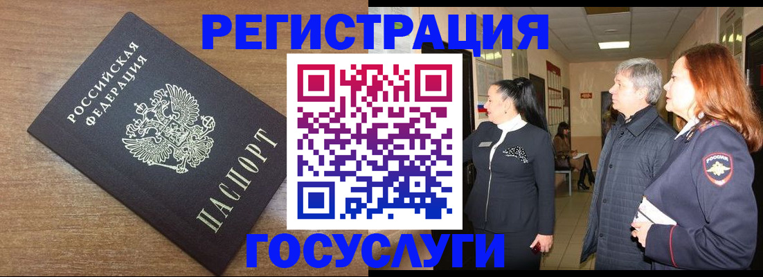 миграционный учет в Лагани