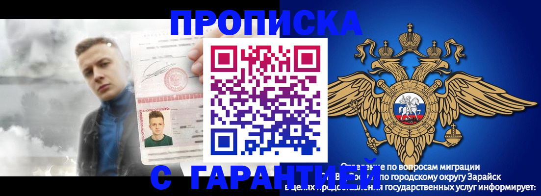 купить прописку в Лагани