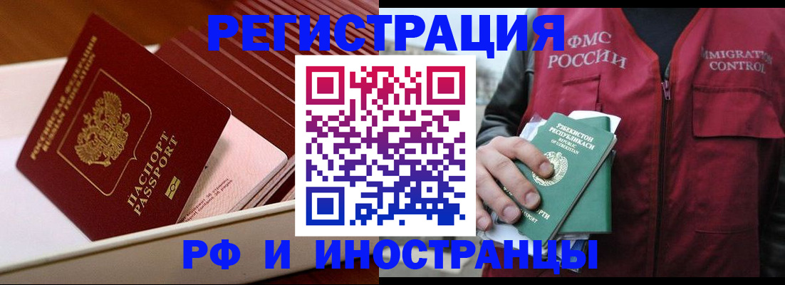 временная регистрация купить в Лагани