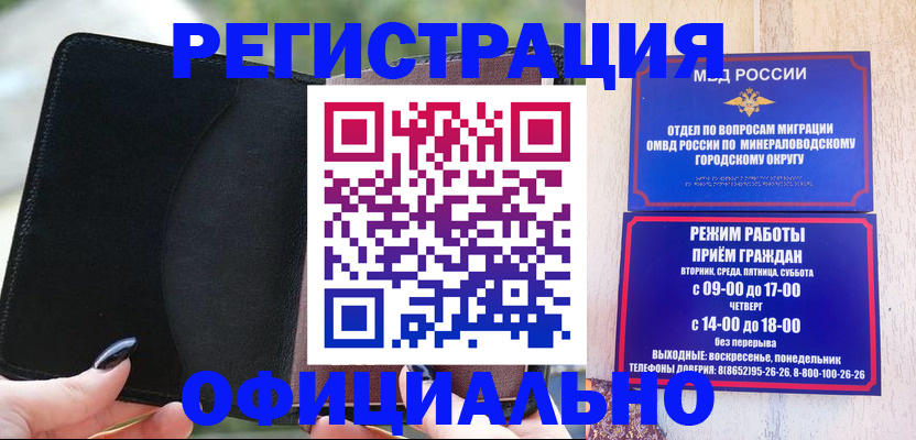 прописка законно в Лагани
