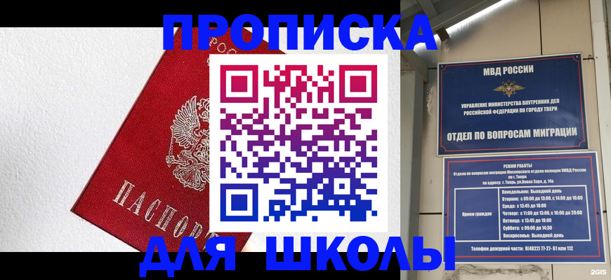 прописка ребенка в Лагани