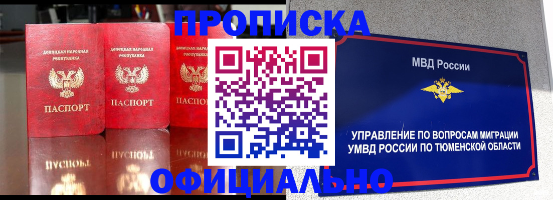 временная прописка в Лагани