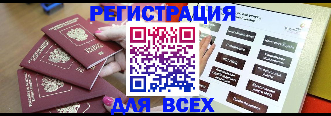 прописка для кредита в Лагани