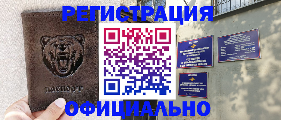 прописка 2025 в Лагани