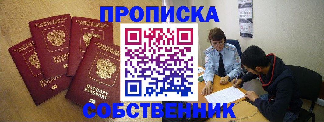 временная регистрация надежно в Лагани