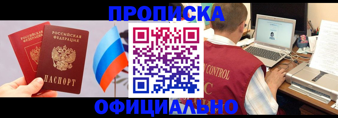 временная регистрация поиск в Лагани